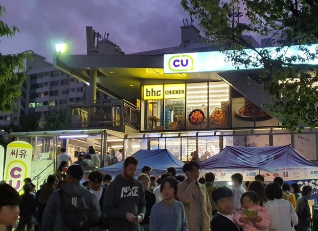CU