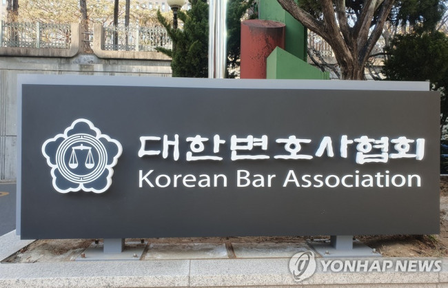 대한변호사협회