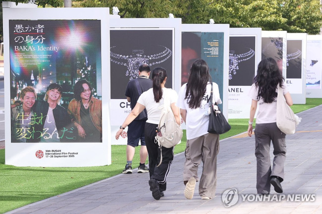 영화의전당 찾은 영화팬들