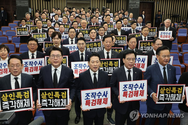 양평 공무원 사망 관련 특검 규탄 피케팅하는 국민의힘
