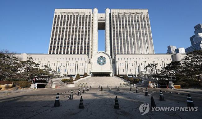 서울중앙지법
