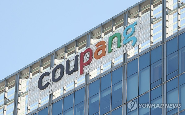 쿠팡 본사