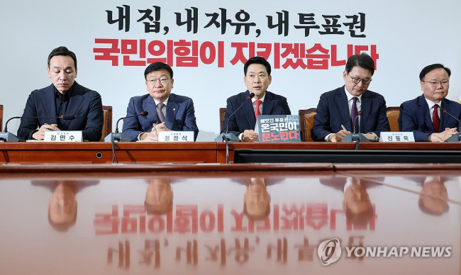 People Power Party Supreme Council meeting