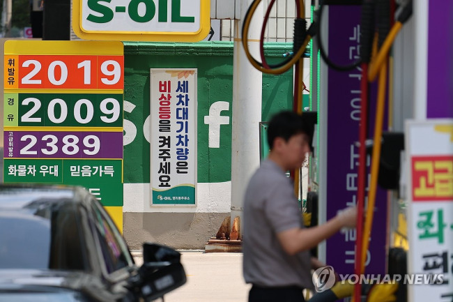 Gas station in Seoul