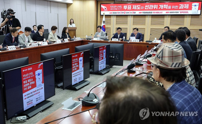 People Power Party, 'Election System and NEC Reform' Debate