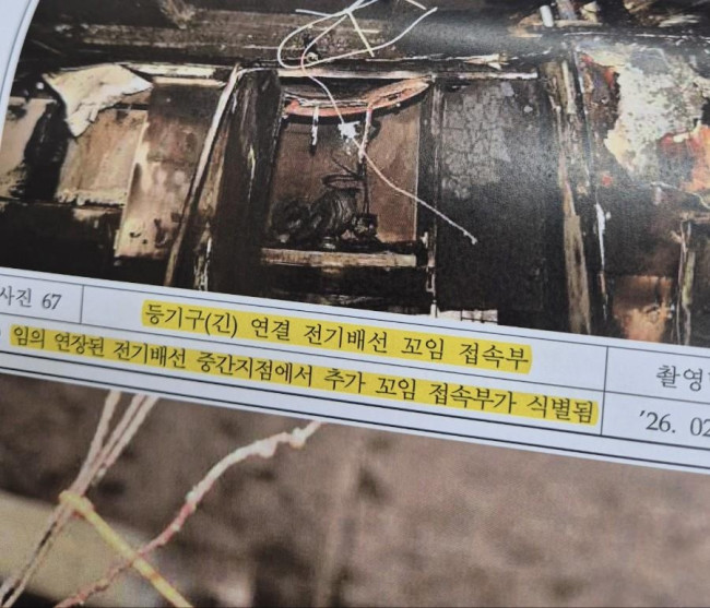 Electrical wire connection from the fire report