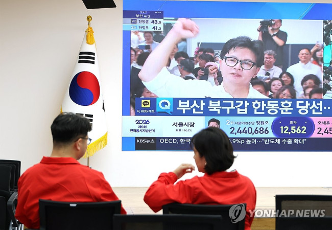 PPP members watching the news of Han Dong-hoon's election
