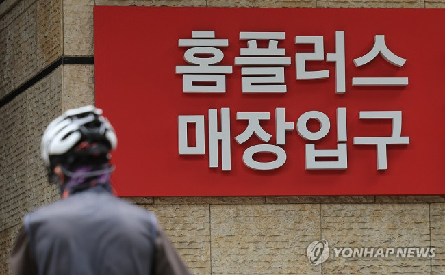 Citizens walking in front of a Homeplus store in Seoul
