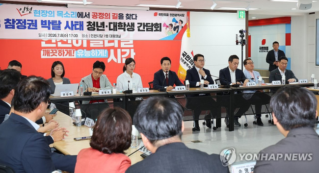 People Power Party Representative Jang Dong-hyuk speaking