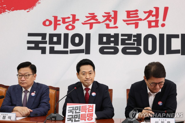 People Power Party Supreme Council Meeting